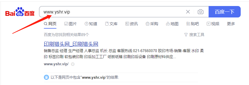 印刷猎头网-企业用户注册简单操作5步(图1)