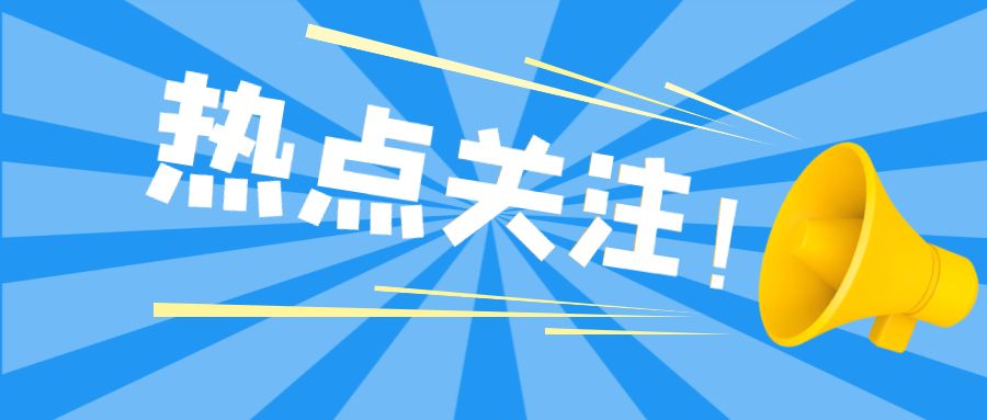 两会声音 | 上海怎样挖掘人才、吸引人才、培养人才、使用人才?(图1) 两会声音 | 上海怎样挖掘人才、吸引人才、培养人才、使用人才?(图1)