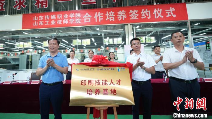 山东两院校以印刷专业为媒 探索“高职+技