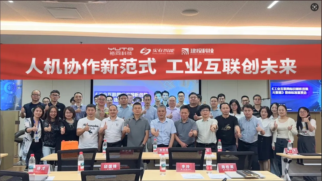 包装印刷龙头“裕同科技”数字员工实践分享:年节约人工成本近20000小时(图1) 包装印刷龙头“裕同科技”数字员工实践分享:年节约人工成本近20000小时(图1)