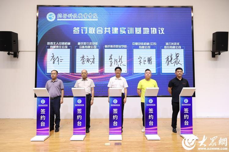 全国软包装行业产教融合共同体在临沂成立(图11)
