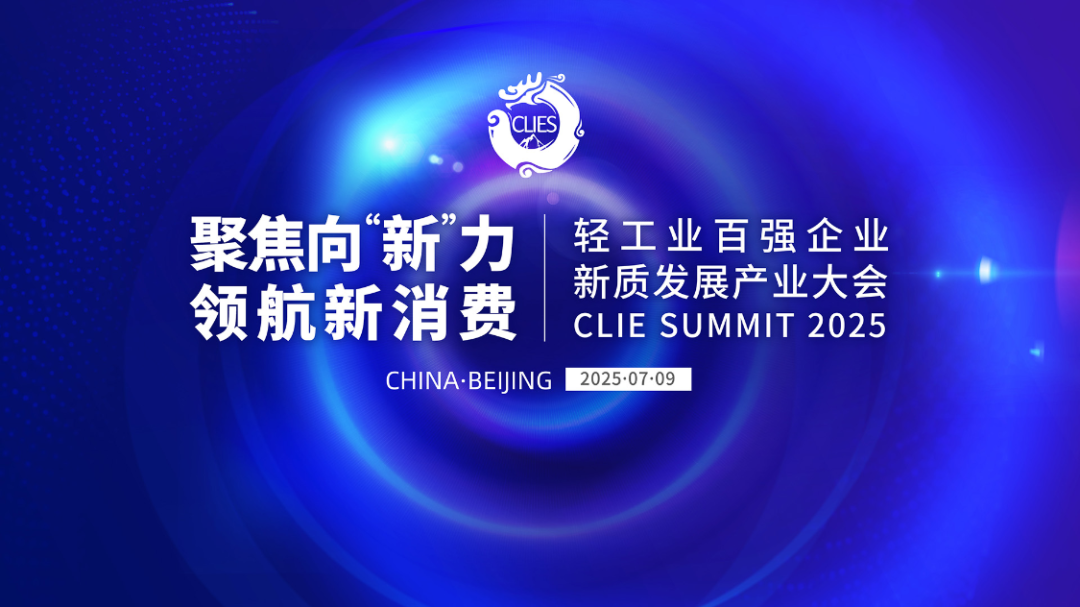 2024年度中国轻工业造纸行业十强企业榜单发布(图1)