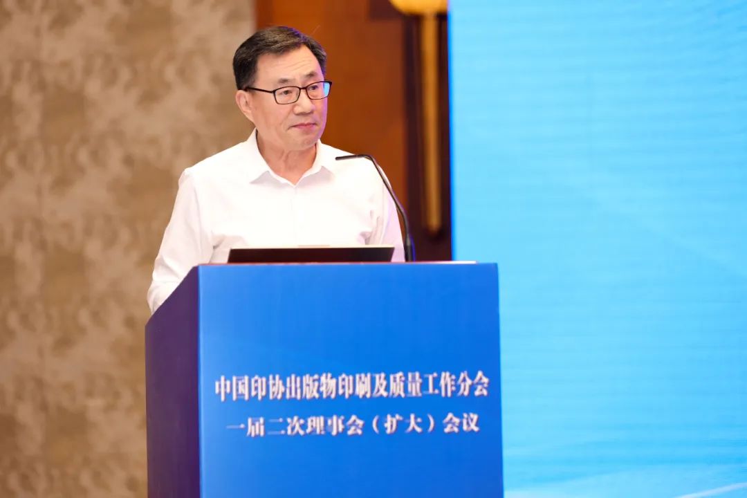 中国印刷技术协会理事长刘晓凯在中国印协出