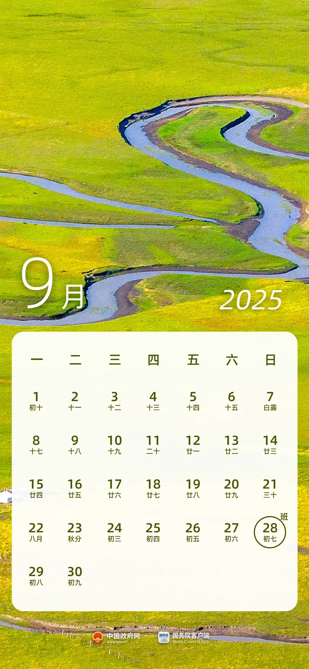 注意！本周上班时间有变(图1)