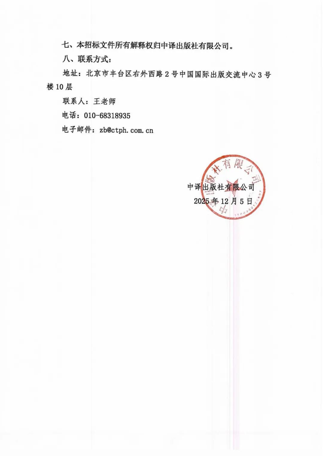 招标：传统印装25家、数码印装1~3家(图4)