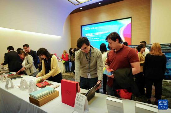 “毕昇印刷合作对话”活动助力中拉印刷业高水平合作(图3)