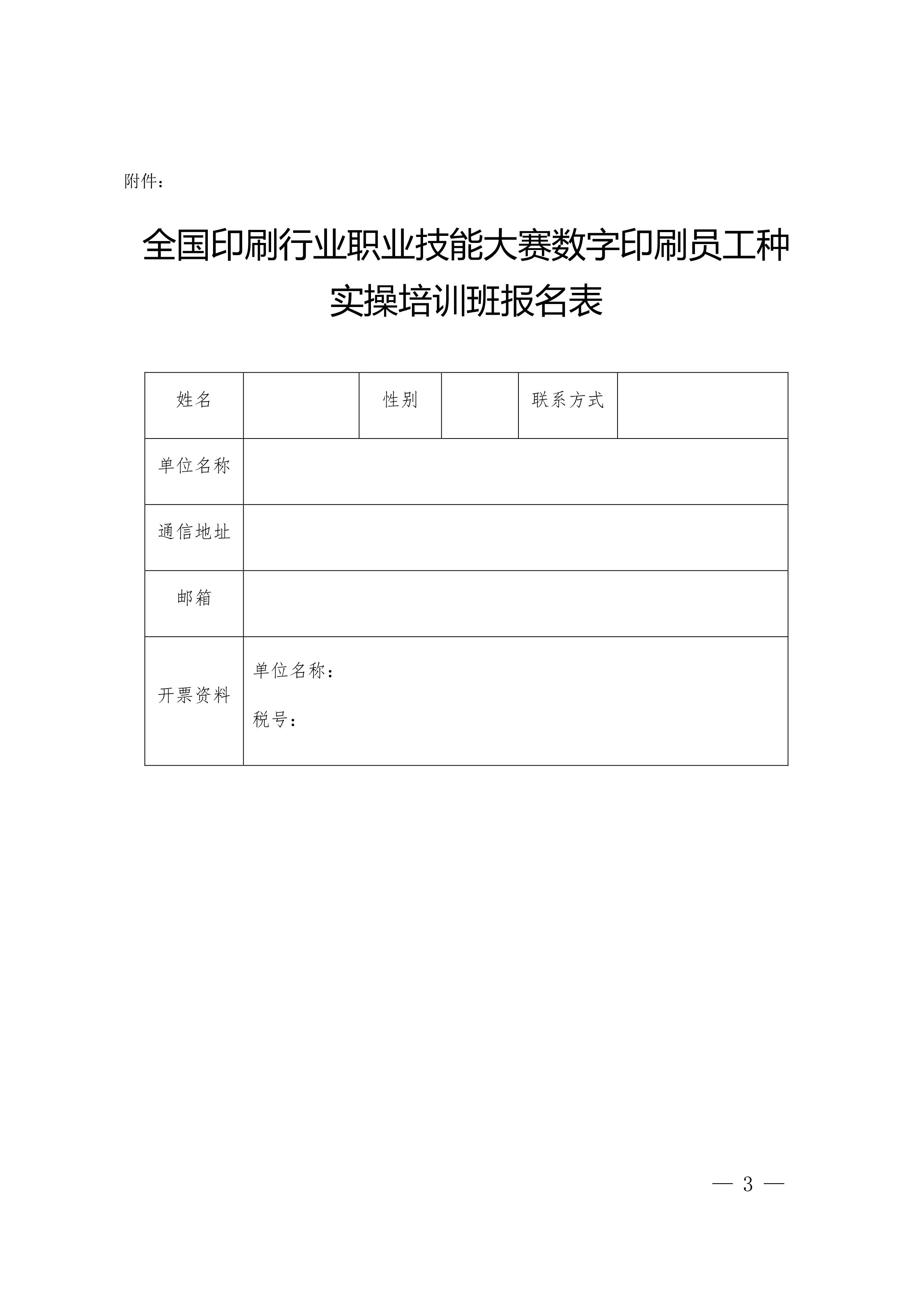 数字印刷员工种专项培训班开班啦！欢迎参加(图3)