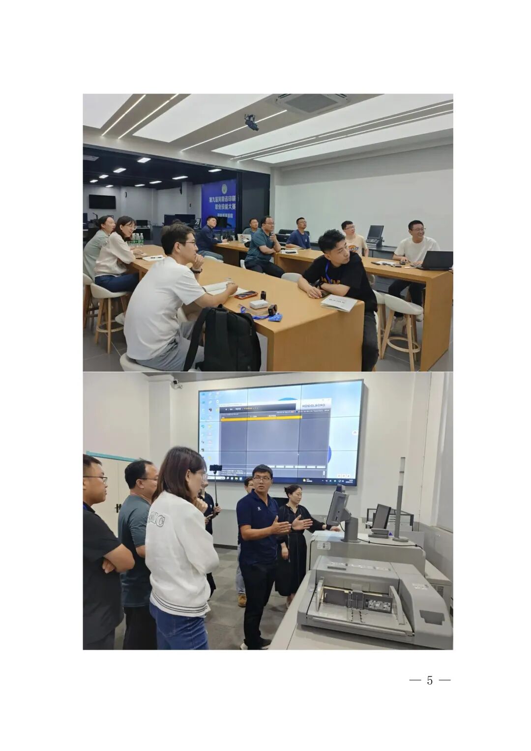 数字印刷员工种专项培训班开班啦！欢迎参加(图5)