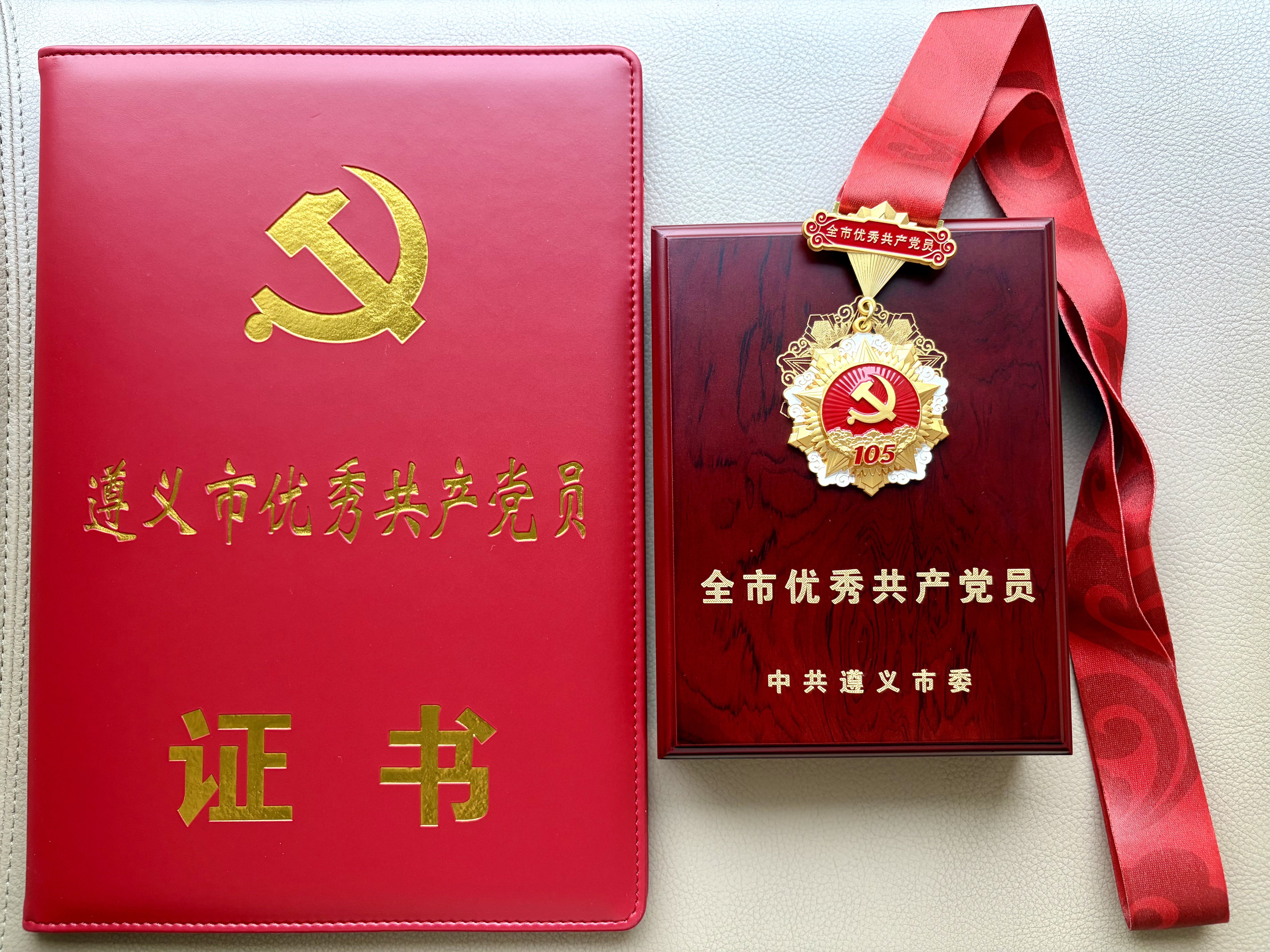 印刷猎头网创始人马凡皋荣膺“遵义市优秀共产党员”——这份荣誉，实至名归！(图4)