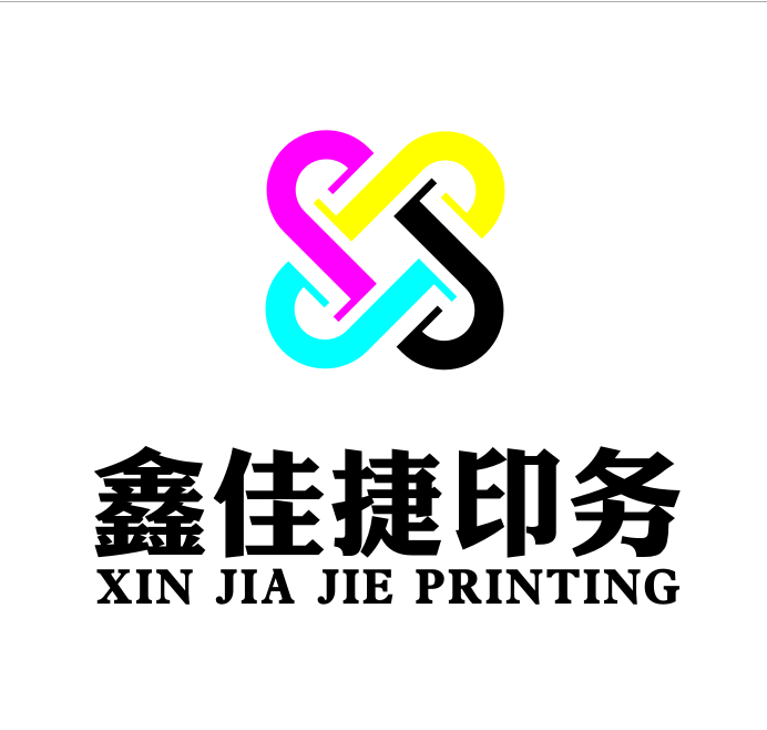 武汉鑫佳捷印务有限公司