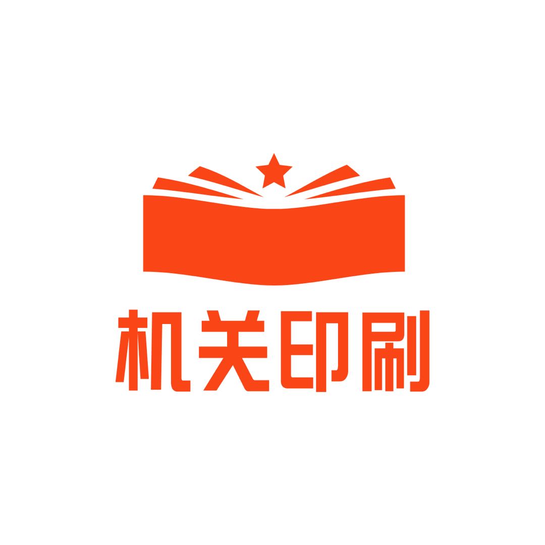 江阴市机关印刷服务有限公司