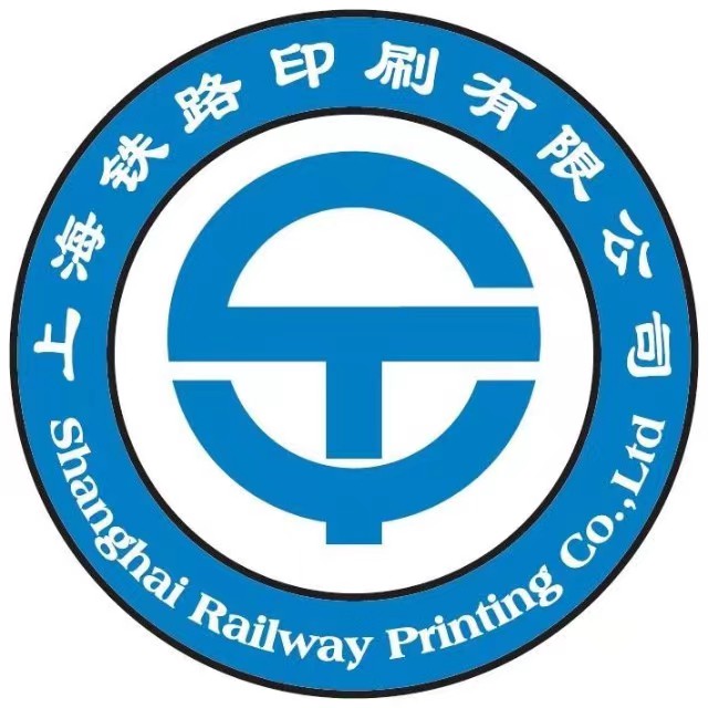 上海铁路印刷有限公司